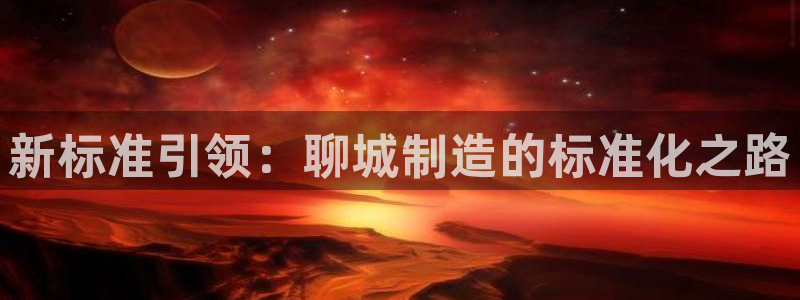 欧乐星城休闲娱乐